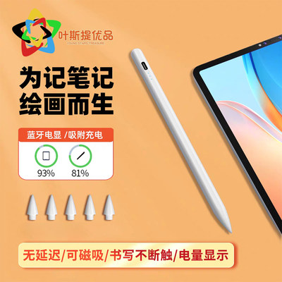 apple pencil电容笔适用于苹果ipad触控触屏笔平板一代二代手写笔