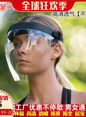 全脸通用【硅胶不包边防雾面罩