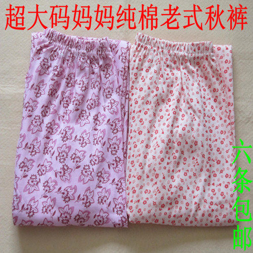 Pantalon pyjama - Ref 730444 Image 1