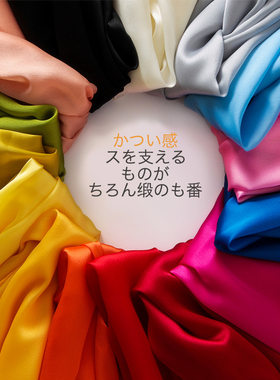 上海的故事缎面桑蚕丝韩版纯色