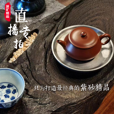 宜兴紫砂纯手工紫砂茶壶