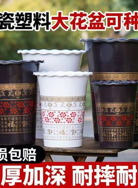 花盆种树加厚仿陶瓷塑料花盆