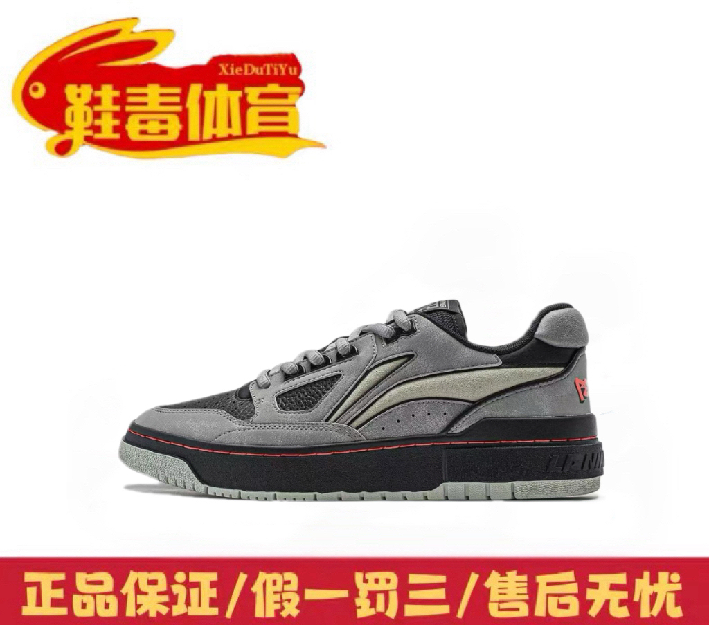 李宁/李宁正品新秀Rookie男鞋舒适耐磨运动青年版休闲鞋ABCU001