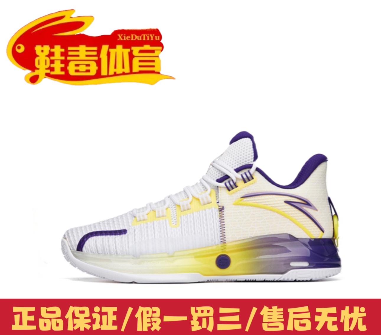 Anta安踏 轻狂Pro 氮科技 防滑耐磨 低帮篮球鞋 紫金亏本清仓