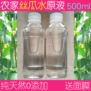 纯天然农家丝瓜水原液茎汁精华伤流液补水保湿化妆水爽肤水露包邮