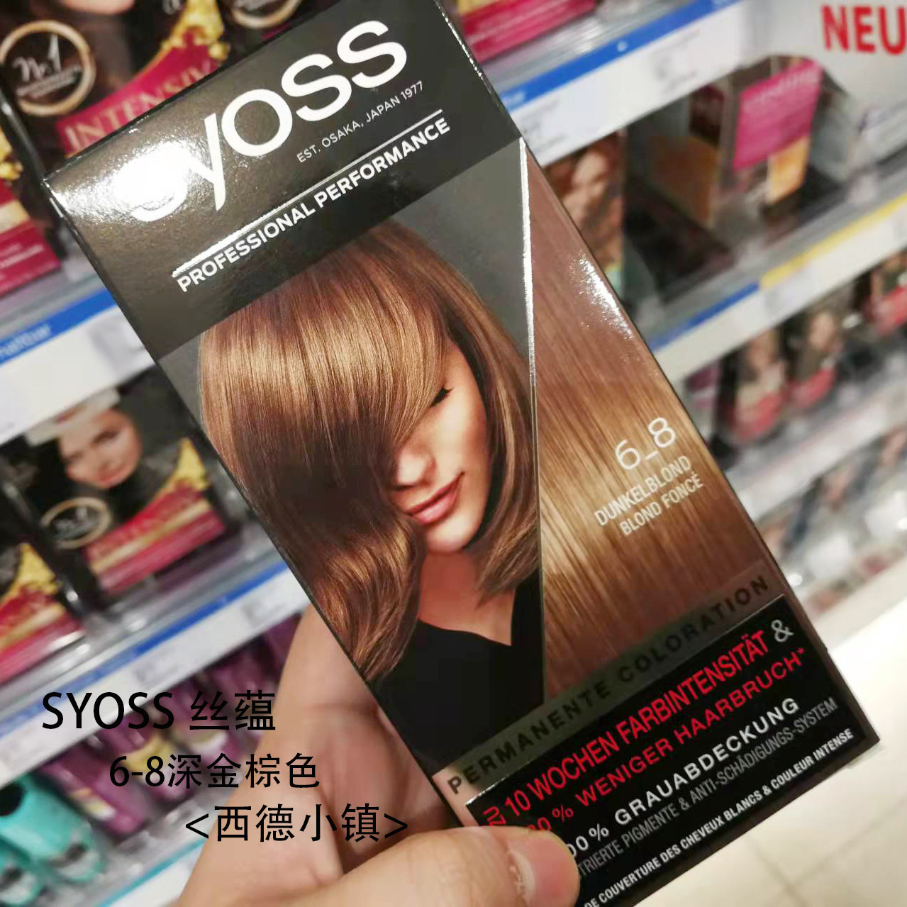 SYOSS丝蕴漂染德国光泽提亮