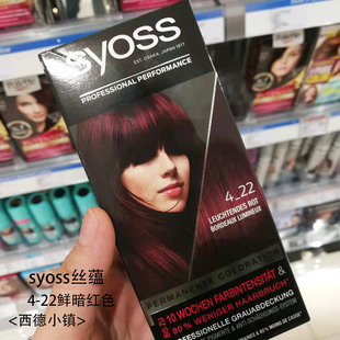 22号 德国购施华蔻SYOSS丝蕴专业沙龙系列染发剂鲜暗红色4