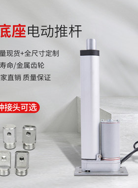 12V行程10-1500MM平底电动直流推杆小型升降伸缩推杆开窗器扫地车