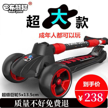 巴布熊猫滑板车儿童3—6—12岁宽轮大童男女孩闪光折叠三轮踏板车