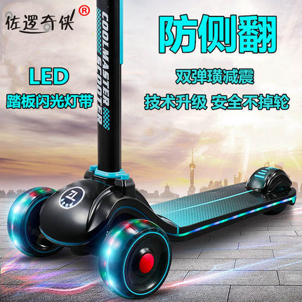 佐逻奇侠滑板车儿童3到6到12岁周岁礼物新款三轮平衡车可坐玩具车