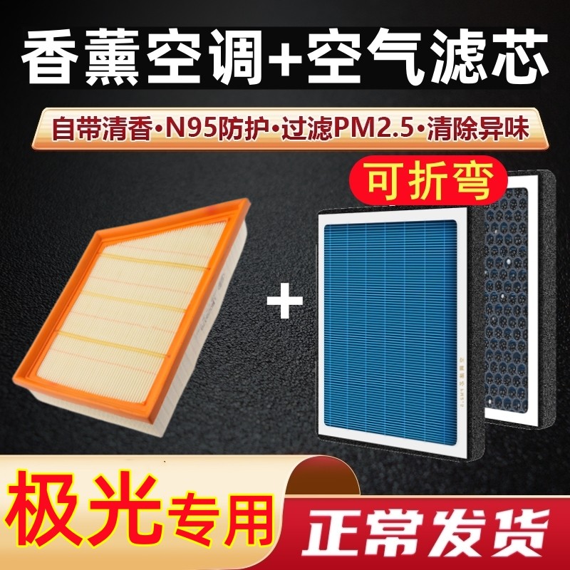 路虎极光空调滤芯香薰型揽胜激光L专用汽车原装原厂空气格滤清器
