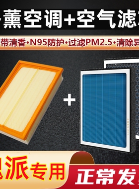 魏派VV5空调滤芯香薰长城WEY玛奇朵/VV7/VV6/P8/摩卡空气格滤清器