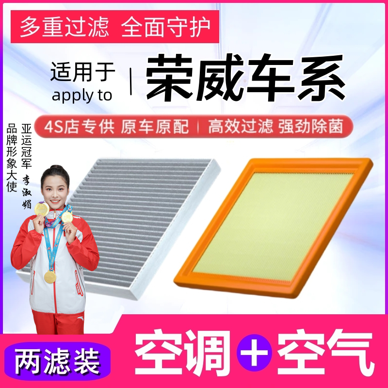 荣威RX5空调滤芯360/i5/i6/RX3/550/PLUS/iMAX8原装空气滤清器