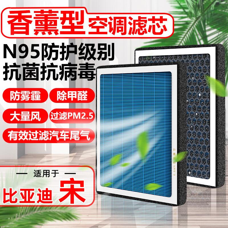 宋香薰型N95防护抗菌除霾