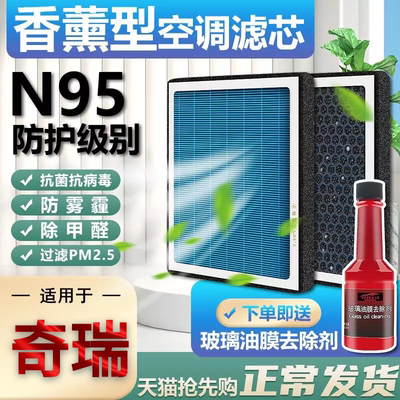 奇瑞香薰型过滤PM2.5活性炭