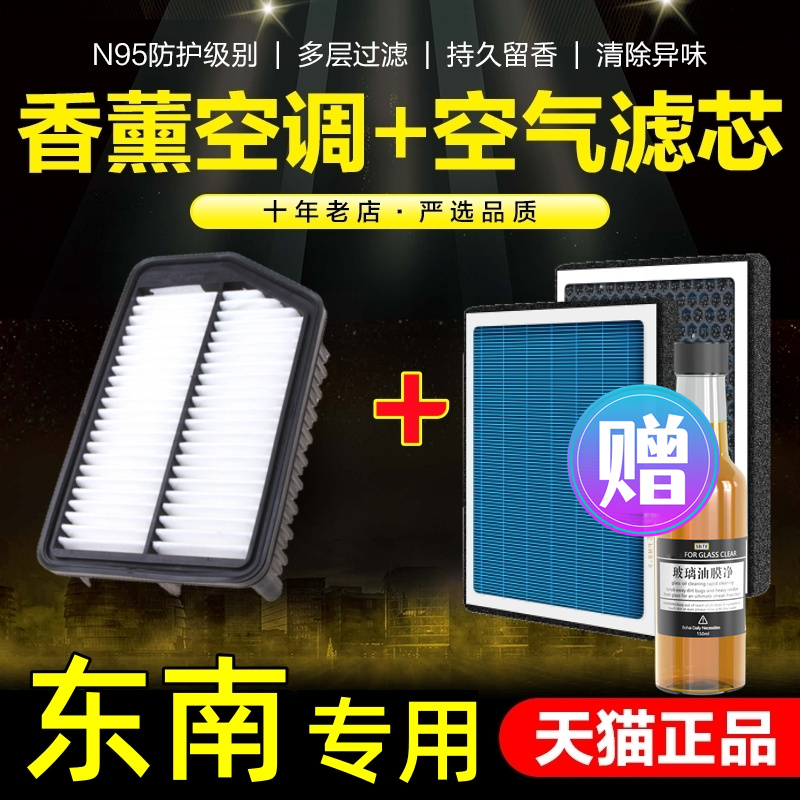 专用活性炭香薰型空调+空气滤芯