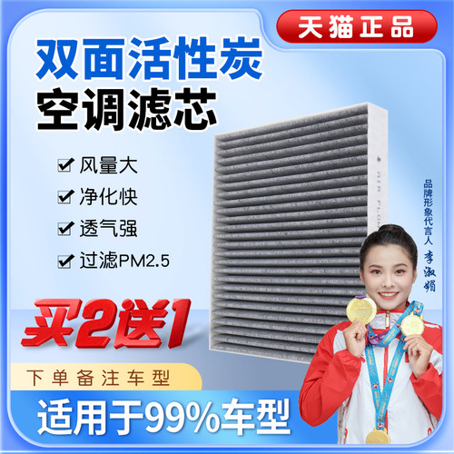 活性炭空调滤芯专车专用除异味