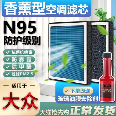 香薰空调滤芯适用大众速腾POLO途岳探歌迈腾凌渡升级滤清器空气格