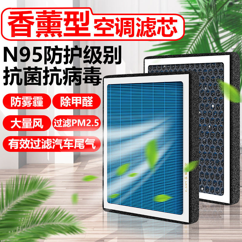 适用于香薰N95空调滤芯欧尚X7长安X5汽车plus CX70滤清器空气格