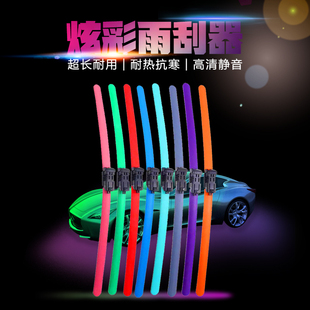雨刮器18款 北汽昌河Q25配件原装 彩色专用16汽车15无骨雨刷片胶条