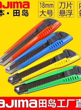 正品日本tajima田岛美工刀不锈钢壁纸刀工业级LC500B美工刀具刀架