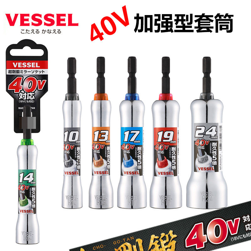 威威40V钢锻套筒六角螺母套筒图片