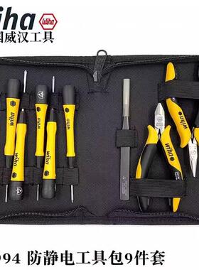 德国wiha威汉43994防静电工具包9件套电子维修工具9300041组套