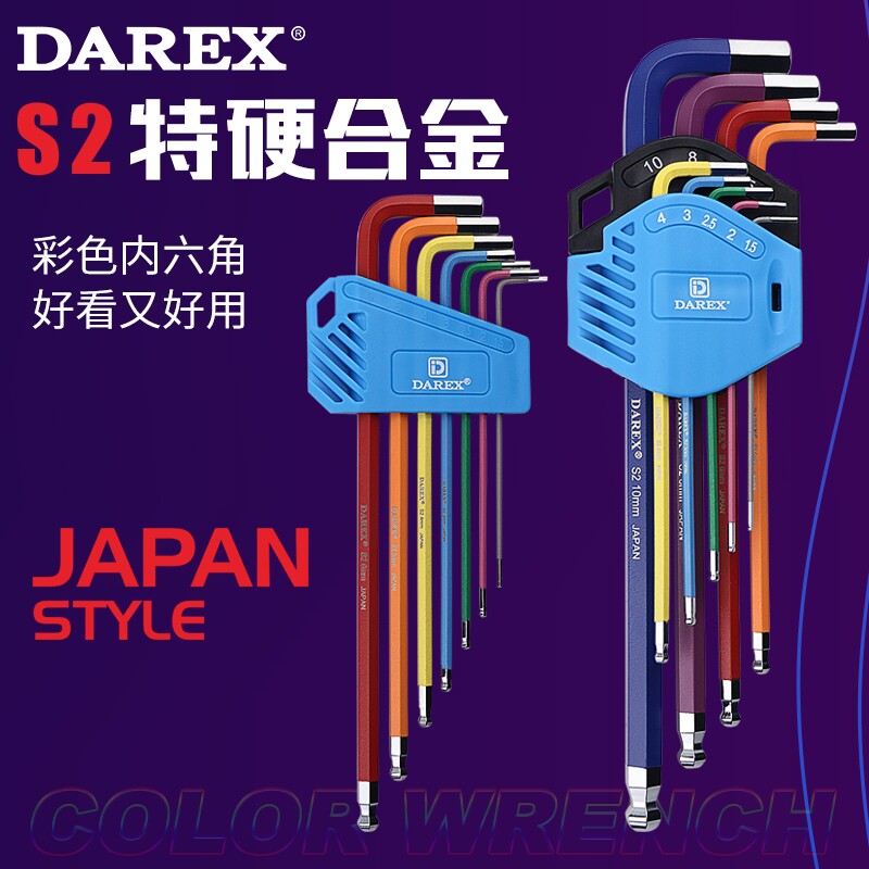 大力士DAREX公制L型彩色内六角图片