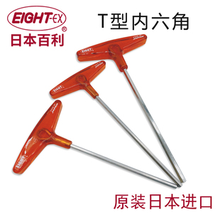 10mmT柄 进口日本EIGHT百利T型内六角扳手018 22.5