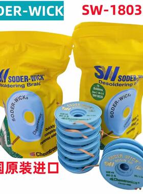 美国原装进口SODER-WICK编带2.0MM吸锡带ITW吸锡线SW-18035