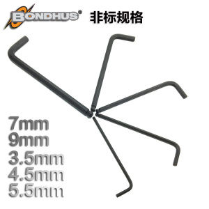 。美国BONDHUS波顿 7mm9mm内六角匙3.5mm4.5mm5.5mm球头加长六角