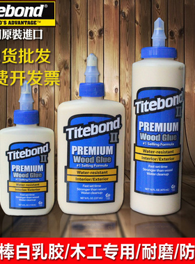 太棒胶贸易2美国木工胶胶DIY皮具胶家具乐器白乳胶维修