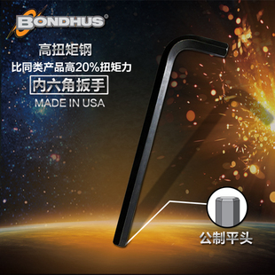1.27 10mm 美国平头内六角扳手单支0.89 2.5 1.5