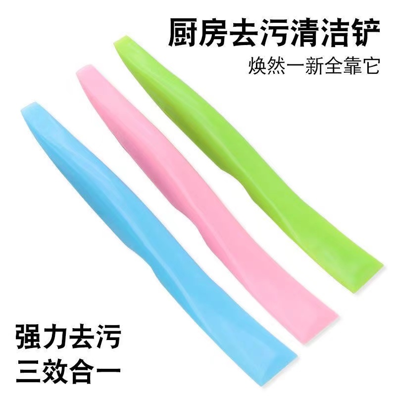 三合一塑料清洁刮刀灶台去污折叠小铲刀多功能缝隙边缘污渍塑胶铲