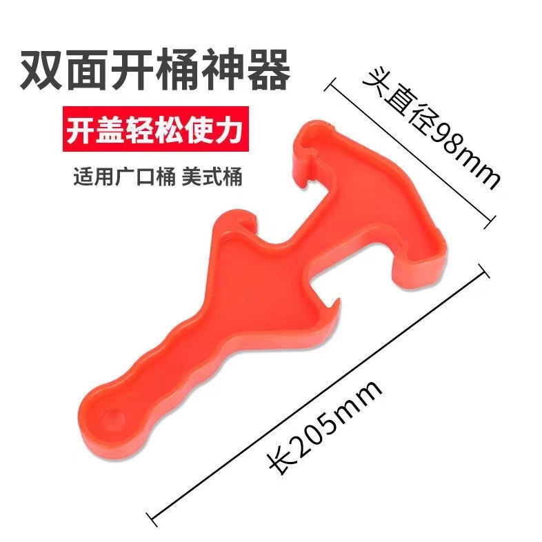 加厚塑料乳胶漆开盖扳手