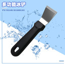 油烟机涡壳铲刀不锈钢冰铲冰箱除霜重油铲刀家政清洁工具小铲刀