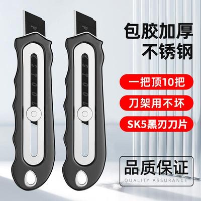包胶加厚不锈钢美工刀重型裁纸刀墙纸刀工业级壁纸刀全钢金属刀架