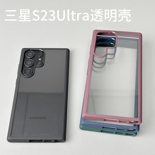 三星S23Ultra硅胶高档商务手机壳