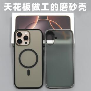 简约磁吸手机壳Mgasafe适用iPhone16promax原创设计15ProMax磨砂防摔撞色软边手感半透14Pro肤感磨砂半透明