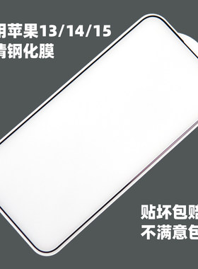 苹果2.5D弧边抗反射钢化膜