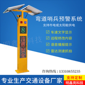 弯道预警系统安全监控平安哨兵太阳能雷达抓拍车辆路口支路警示柱