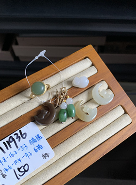 毛毛的翠/M 11936//和田玉耳钉戒指吊坠组合礼包 //150