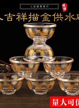 八供杯圣水杯吉祥供佛圣水杯