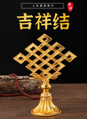 吉祥八宝八吉祥中国结 吉祥结创意香炉香托线香香插摆件