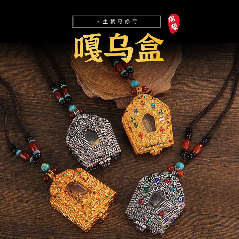 尼泊尔嘎乌盒吉祥八宝吊坠严咒