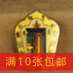 藏传用品十相自在贴纸多规格门贴解脱金箔密宗不干背胶贴吉祥佛贴