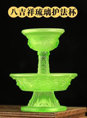 台湾琉璃修行藏传用品包邮