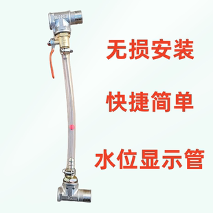 水位显示管水箱水位显示计淋水器看水位管液位显示观察管 无损安装