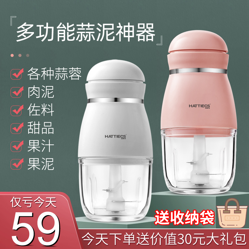 蒜泥绞肉神器电动小型捣蒜手动搅碎器切姜拉蒜蓉机打馅机绞肉机在类目 厨房电器, 其它厨房家电, 绞肉/碎肉机中 - 来自Buy2taobao.com提供专业的淘宝代购服务