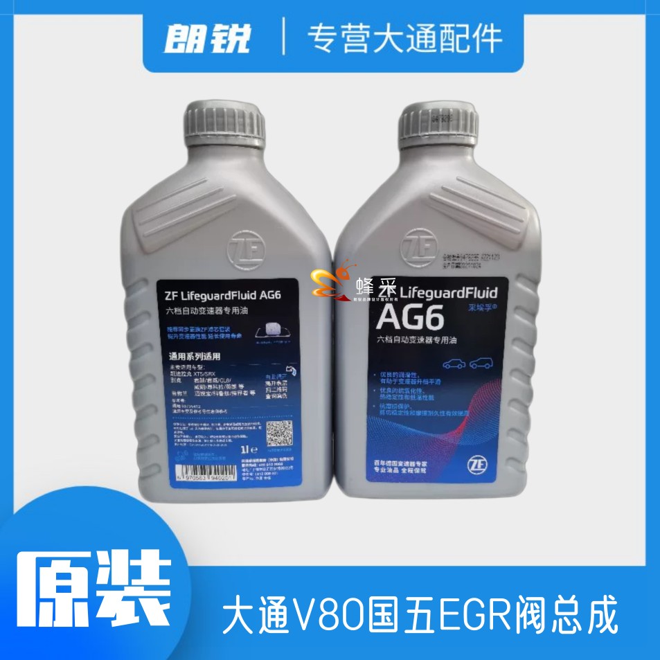 上汽大通T60ZF自动变速箱油图片